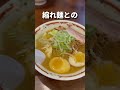 濃厚な味噌ラーメンが癖になる行列店【狼スープ】札幌