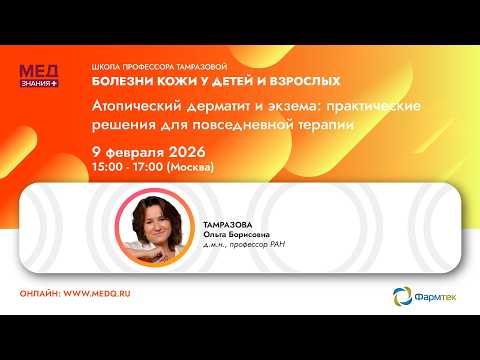 БОЛЕЗНИ КОЖИ У ДЕТЕЙ И ВЗРОСЛЫХ