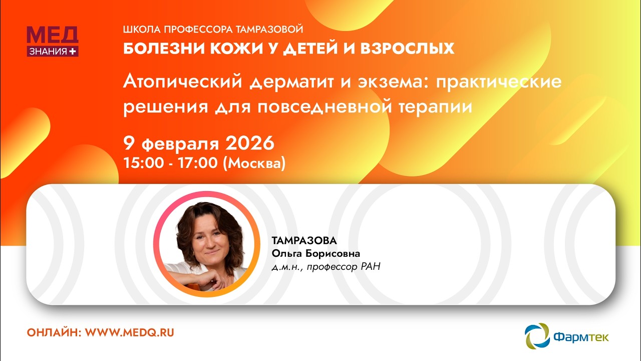 БОЛЕЗНИ КОЖИ У ДЕТЕЙ И ВЗРОСЛЫХ