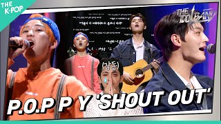 [6회] 🎤P.O.PPY - SHOUT OUT (원곡:ENHYPEN(엔하이픈))