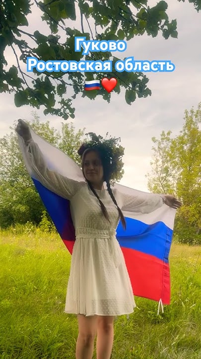 Гуково 🇷🇺 - YouTube