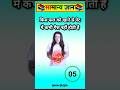 😱 99% लोग इस GK Quiz का जवाब नहीं दे पाए | Gaurav GK Quiz #shorts