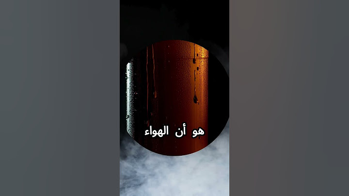 سبب ظهور قطرات ماء على الزجاجة من الخارج!💦🤔| #معلومات_علمية #معلومات #معلومة