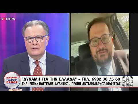 Βαγγέλης Αυλήτης: Πρώην