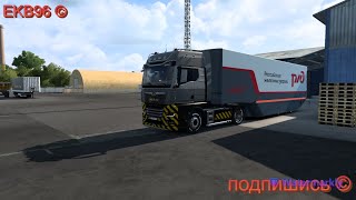 🚚Euro Truck Simulator 2.🚚СБОРКА КАРТ ПРОМОДС 2.65+ПОЛЬША РЕБИЛД 2.5.6+ПРОЕКТ РОССИЯ 5.5 🚚
