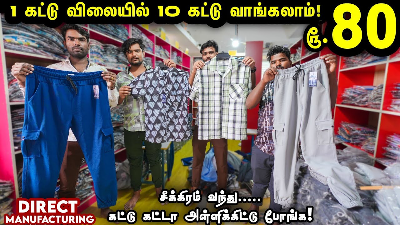 Купите по желаемой цене на оптовом рынке Тирупура | Платье из лайкры | Футболки | ab vlogger