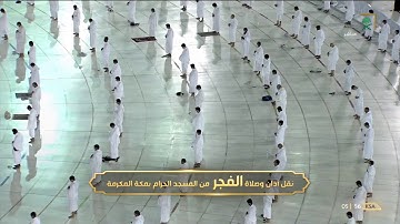 فجرية بترتيل مميز وتحبير لا يمل لسورة الجن | للشيخ د.ياسر الدوسري | 29-6-1442هـ