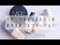 ツヤ・ナチュラルカバーでおすすめのファンデーション