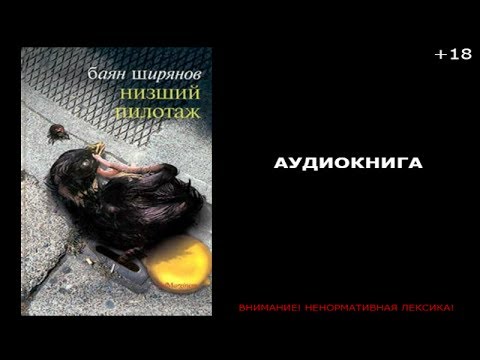 Video: Bayan Shiryanov: Earthlings Förbereds För Möte - Alternativ Vy