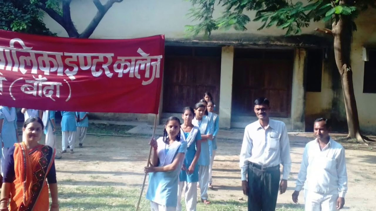 Gandhi Jayanti in GGIC ATARRA BANDA - YouTube