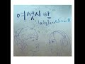 여섯시 반 Mp3 Song