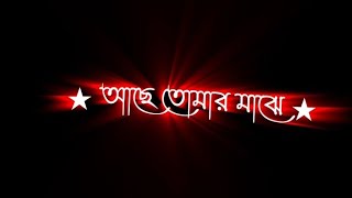 black Bangla black screen status video | bangla lyrics video||watsapp status | @J K S status screenshot 3