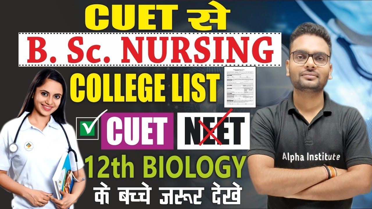 cuet-b-sc-nursing-kya-cuet-se-bsc-nursing-kar-sakte-hain