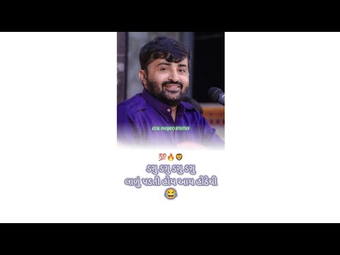 DEVAYAT KHAVAD | GUJARATI ATTITUDE STATUS | WHATSAPP STATUS | GUJARATI SHAYARI #shorts #santvani