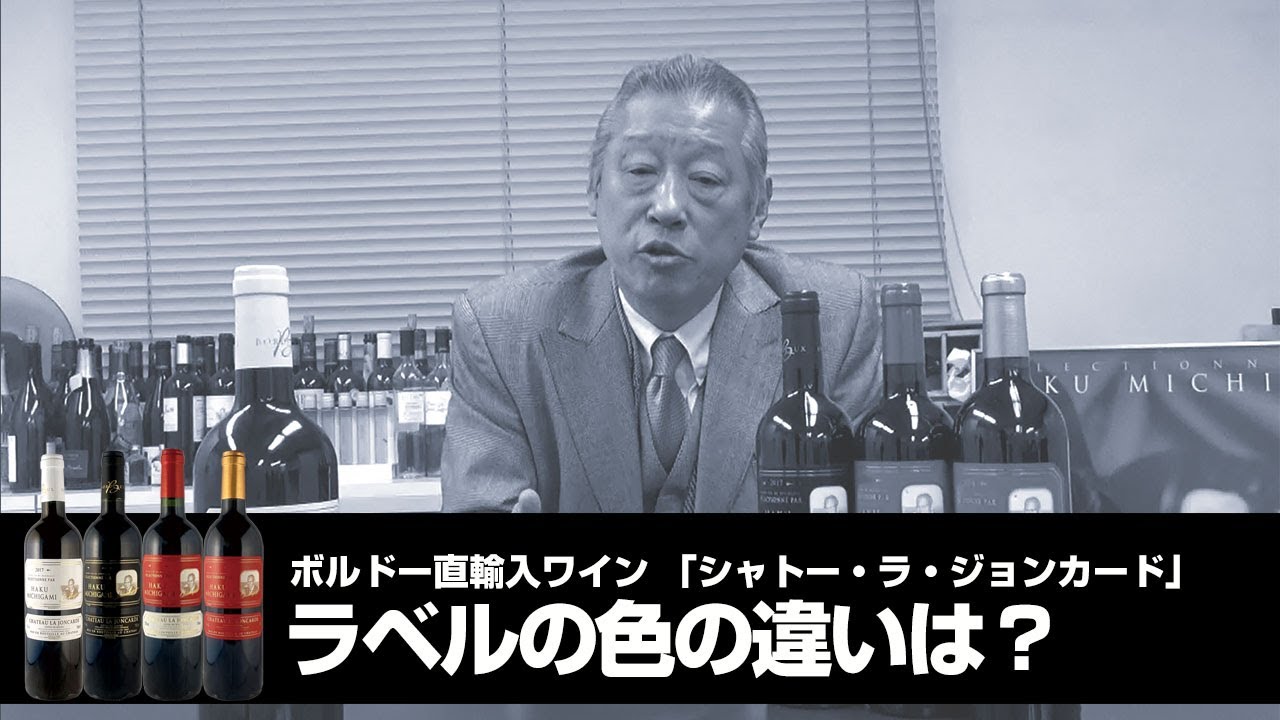 14 ラベルの色の意味は どう違うの Michigamiワインとは Michigamiワイン Youtube 14 ラベルの色の意味は どう違うの Michigamiワインとは Michigamiワイン Youtube