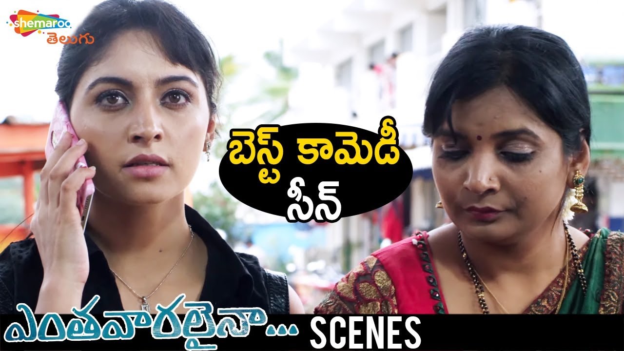 Jahida Syam Best Comedy Scene | Enthavaralaina 2019 Latest ...