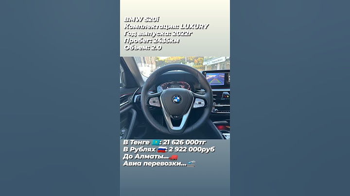 BMW 520i всего за 2 922 000 рублей 😧