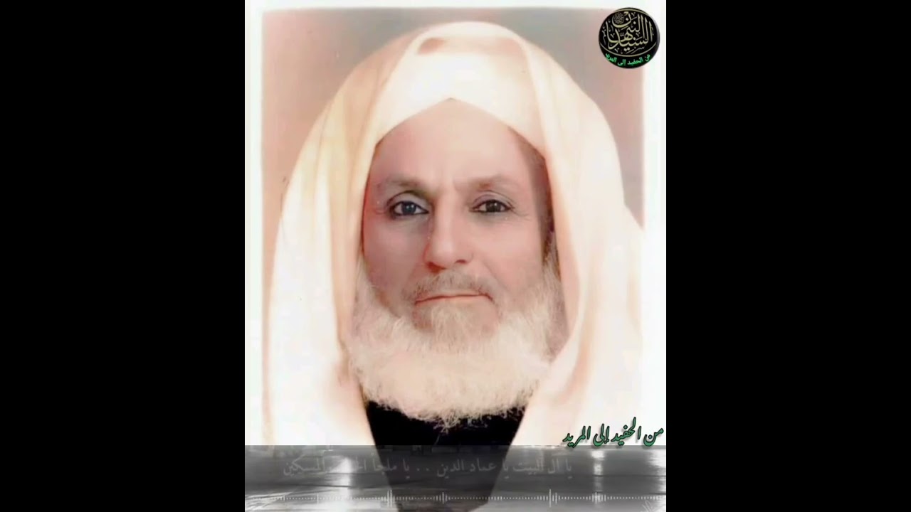 من راح الحب أشرب وسقيني . . العارف بالله سيدنا محمد النبهان رضي الله عنه .