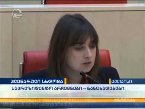 ჩიორა თაქთაქიშვილი - გეშინოდეთ  :დ