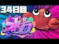 【#ストグラ】34日目 おっさんぽ【アメザリひらい/ #平井善之 】