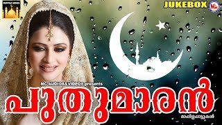 Click here to subscribe now https://goo.gl/n9unar old mappila pattukal
# songs hits hit non stop malayalam film #...