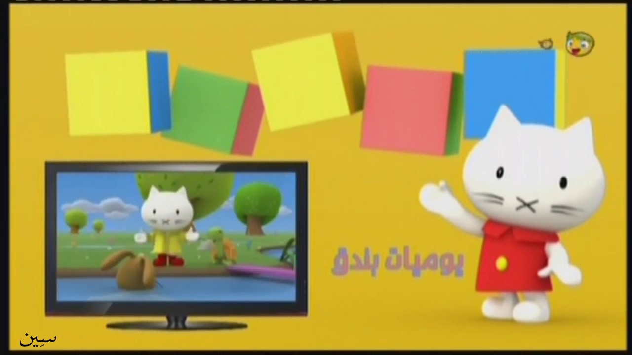 قناة بسمة مباشر