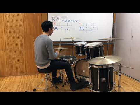 【8ビートのパターン1】初級 Vol.5 ドラムレッスン