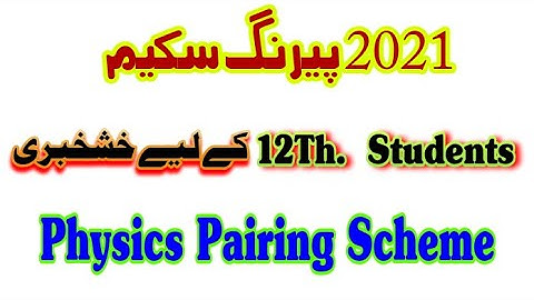 #12thPhysics#PairingScheme 12th physics pairing scheme 2021/Intermediate part 2 pairing scheme 2021