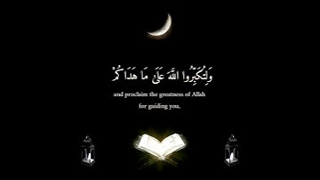 شهر رمضان الذي أنزل فيه القرآن هدى للناس وبينات من الهدى - الآية ١٨٥-سورة البقرة /القارئ سعد الغامدي