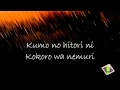 Yukana- 清流伝説 (Seiryu densetsu) - Lyrics