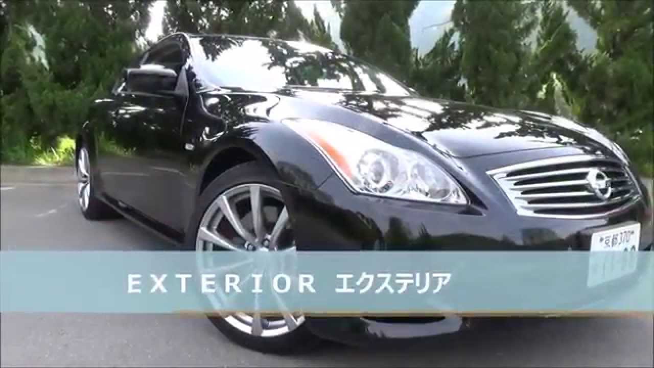 スカイラインクーペ３７０ｇｔ 中古車紹介 Youtube