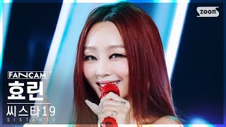 [안방1열 직캠4K] 씨스타19 효린 'NO MORE (MA BOY)' (SISTAR19 HYOLYN FanCam) @SBS Inkigayo 240121