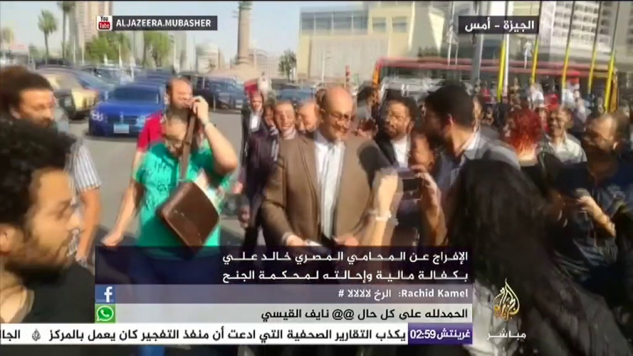 الإفراج عن المحامي المصري خالد علي بكفالة مالية وإحالته لمحكمة الجنح