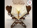 لن نترك حفظ القران We Will Never Leave Memorization Of Qur An 