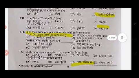 #Hp traffic inspector 819 Answer key fully solved।। held on 22 August 2021।।