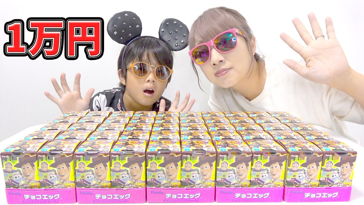 ディズニーチョコエッグ1万円分買ったらコンプリートできる ディズニーチョコエッグ1万円分買ったらコンプリートできる