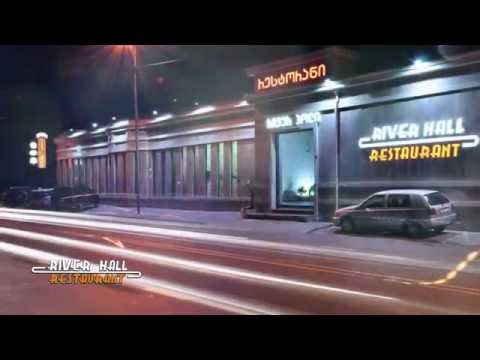 RIVER HALL / რივერ ჰოლი