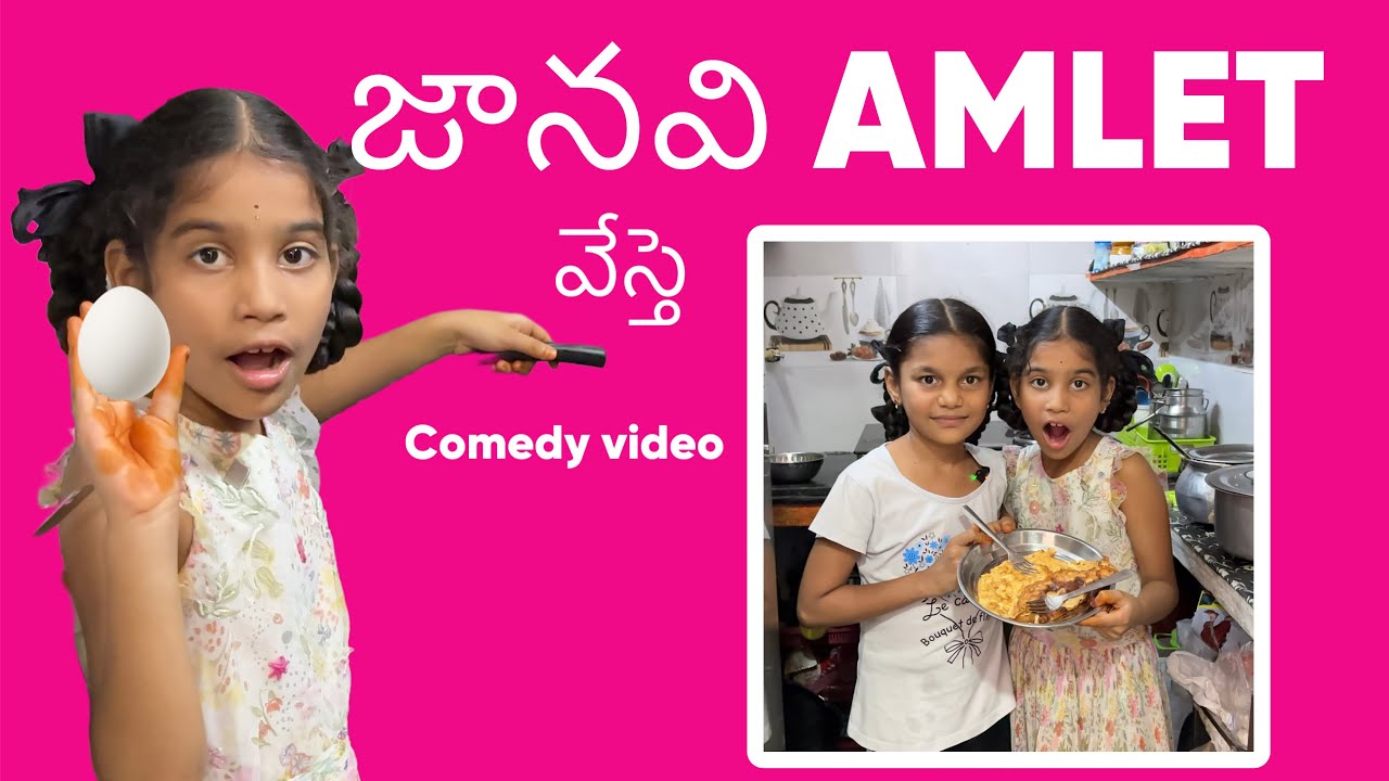 Janavi ఆమ్లెట్ వేస్తె comedy video || rider mallesh new video || janavi comedy videos ||janavi