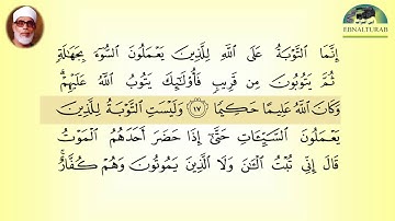 الصفحة 80 سورة النساء الحصري