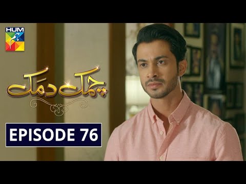 Chamak Damak — Episode 76