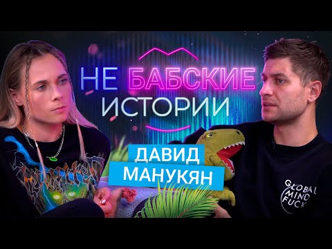 Бейне: Ольга Бузова мен Дэвид Манукян ажырасты ма, жоқ па?