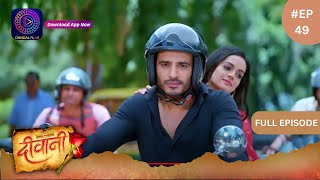 Deewani | New Show | Full Episode 49 | 13 May 2024 | दीवानी | Dangal TV