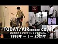 TODAY/AIR[車谷 浩司](cover)~23年前の自分とセッションしてみた。/トゥデイ エアー カバー