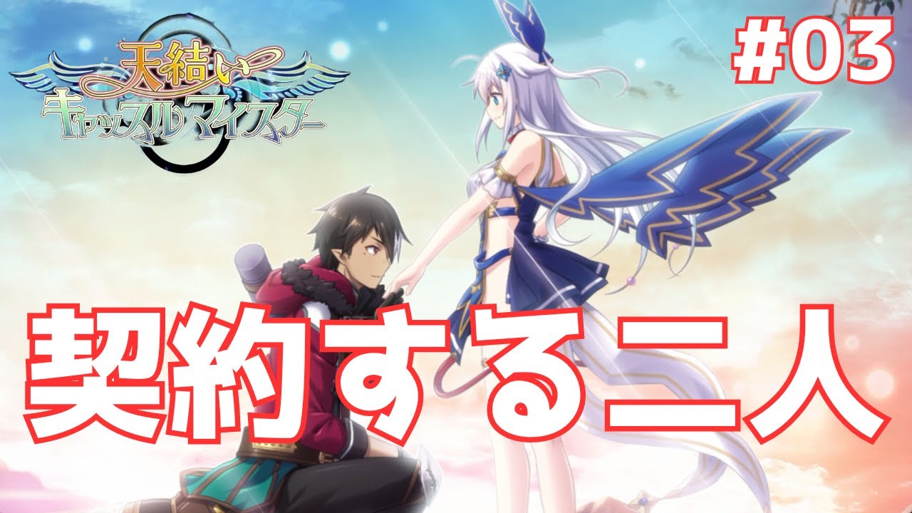 女神フィアVer もきゅもきゅ毛布 天結いキャッスルマイスター電気外祭り2017 エロゲ】天結いキャッスルマイスター｜縁結びの現神フィア――契約する二