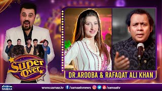 Super Over with Ahmed Ali Butt - Rafaqat Ali Khan & Dr Arooba - SAMAATV - 21 June 2022