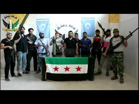 بيان تشكيل لواء التركمان في جنوب دمشق وانضمامه لفرقة دمشق الجيش السوري الحر