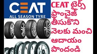 How to get ceat tyres franchise in telugu