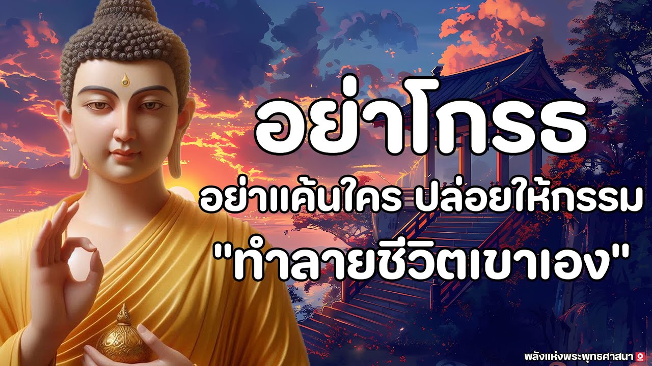 ธรรมะก่อนนอน | หลับลึกใน5นาที ได้อนิสงส์บุญมาก ยิ่งทำยิ่งรวย | เมื่อได้ฟังธรรมจะเข้าใจ#อธิษฐานทุกวัน