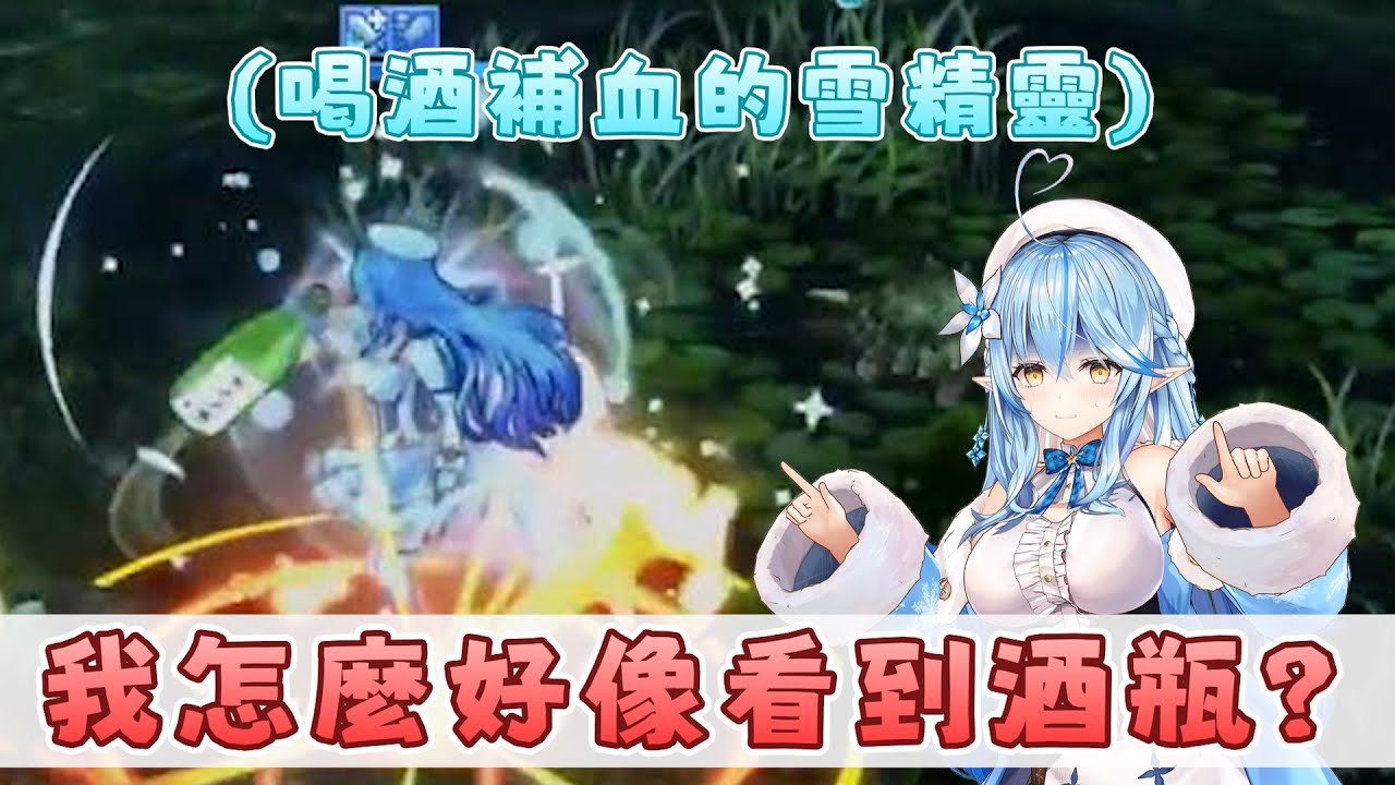 菈米發現合作遊戲中的自己  手上拿著某個熟悉的東西w【Hololive】【雪花菈米/雪花ラミィ】【寶鐘瑪琳/寶鐘マリン】