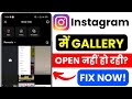 Instagram Gallery Photos Not Showing? 🚫 Fix Instagram Story &amp; Feed Upload Glitch NOW!”